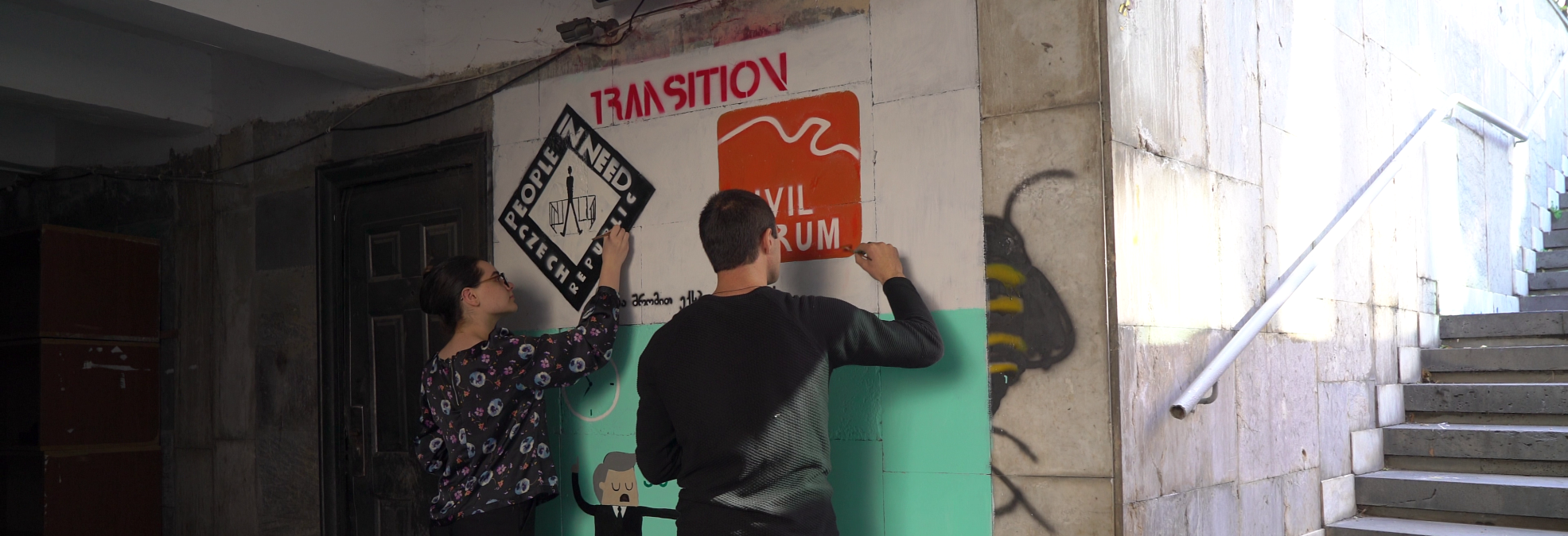 საგრანტო კონკურსი