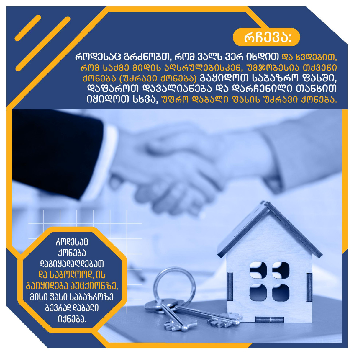 საბანკო სესხებთან დაკავშირებული რჩევები