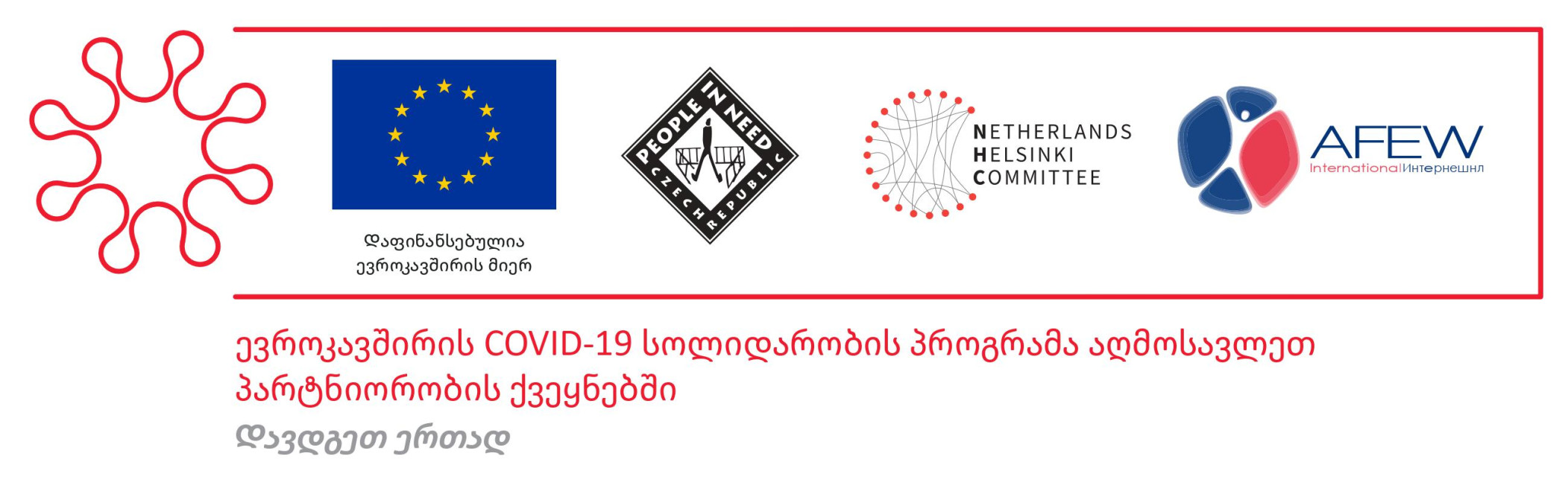 CALL FOR PARTNERSHIP